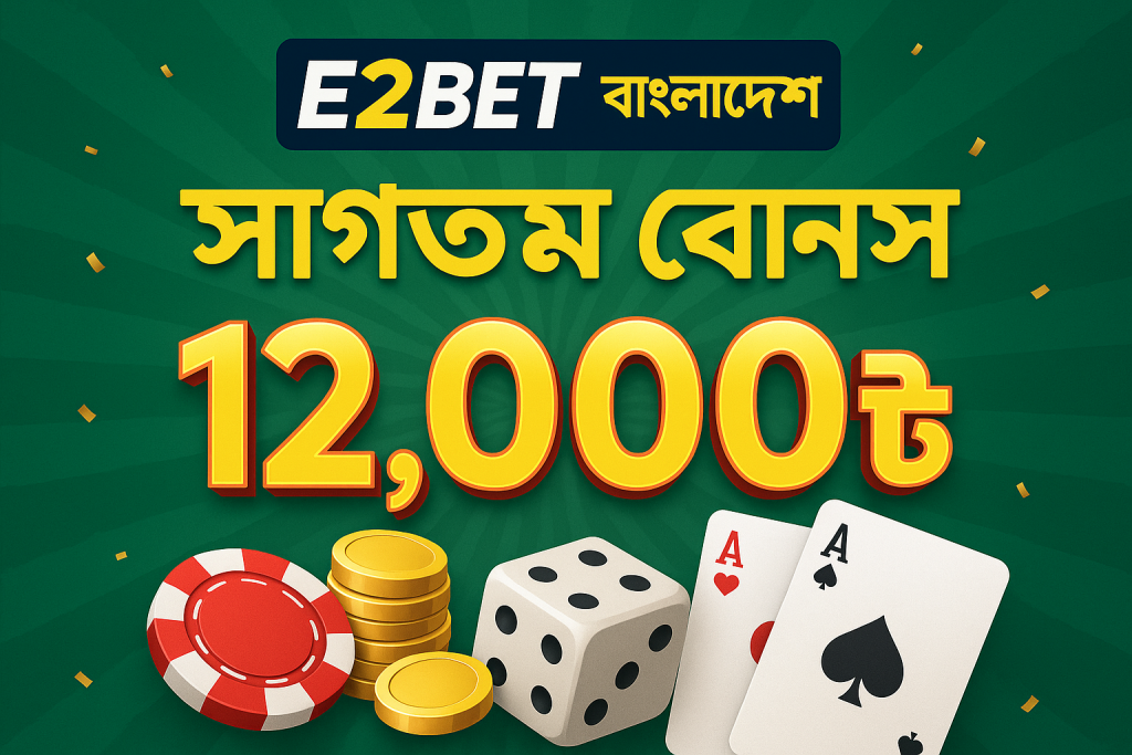 Bangladesh Welcome bonus