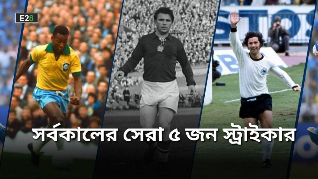 Greatest Strikers of All Time