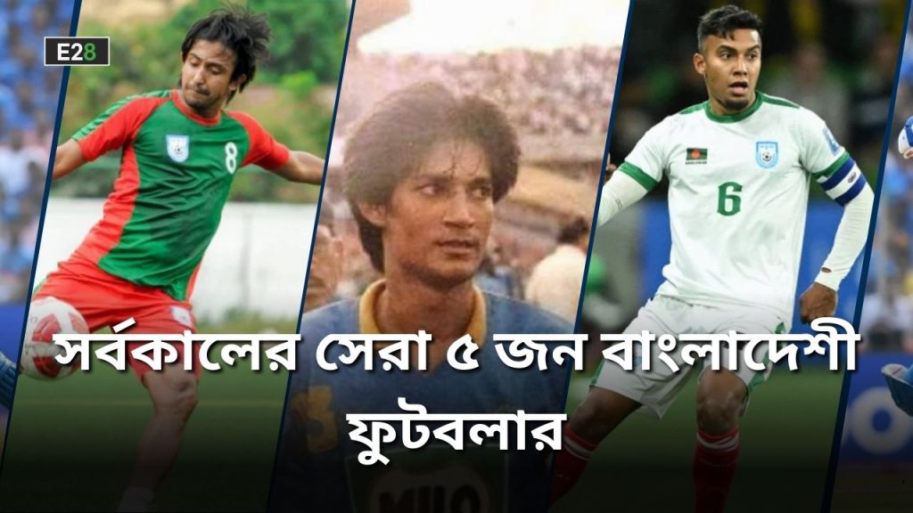 Best Bangladeshi Footballers